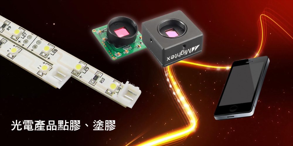 智慧型多軸機器手臂